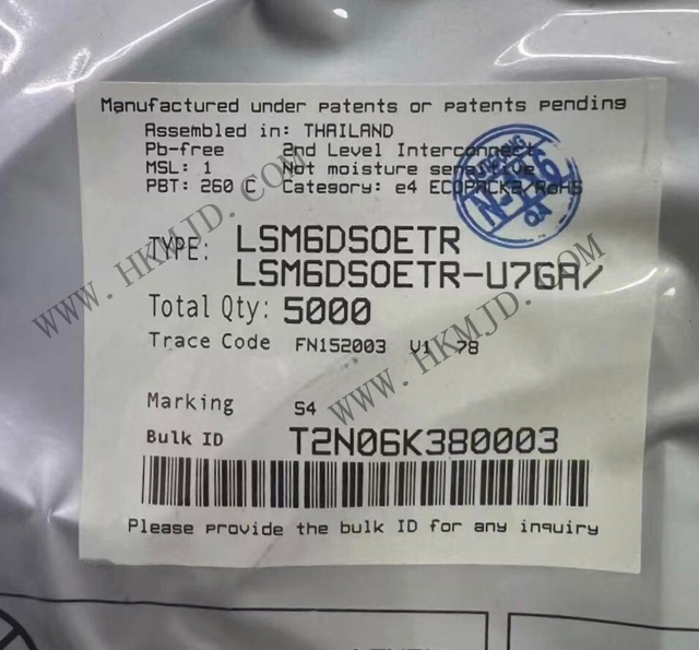 【明佳達電子】出售 LSM6DSOETR (ST) iNEMO 6DoF 慣性測量單元